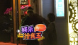 恋情曝光？潘粤明深夜醉酒 神秘女照料亲驾车回家