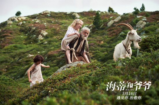 《海蒂和爷爷》5.3点映 曝“绝美之境”海报剧照