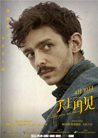 《天上再见》曝口碑特辑 五一档不只有《复联》