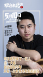《欢迎来北方II》曝特辑 18位北漂的内心情感告白