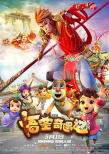 五一檔4天15億破紀(jì)錄！ 《復(fù)聯(lián)4》躋身影史前三