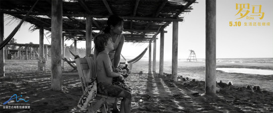 《罗马》发布最震撼片段 女佣可莉奥为爱奋不顾身