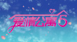 最終季！ 《愛情公寓5》開拍 王傳君鄧家佳缺席