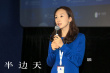 《半邊天》呂梁文學(xué)季放映 賈樟柯暢談女性話題
