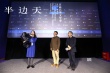 《半边天》吕梁文学季放映 贾樟柯畅谈女性话题