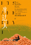 賈樟柯監(jiān)制《半邊天》發(fā)布海報(bào) 被贊五月最治愈
