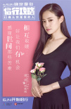 侣行攻略之确认你是我的人