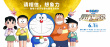 哆啦A梦：大雄的月球探险记