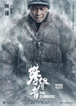 致敬登頂珠峰59周年《攀登者》曝吳京章子怡造型