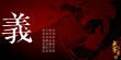 国漫大师蔡志忠新作！《武圣关公》定档7月26日