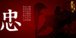 武圣关公