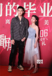 《最好的我們》首映 陳飛宇何藍(lán)逗上演“摸頭殺”