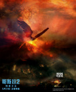 场面神还原！《哥斯拉2》曝光海量概念设计图