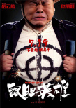 電影頻道傳媒關(guān)注單元片單出爐 12部入圍佳片獻禮