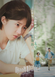 萬(wàn)人合唱《勇氣》 《最好的我們》汪蘇瀧助攻告白