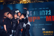 王大陸談《超級的我》頹廢造型 曹炳琨跟狗學(xué)演技