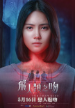 美杜莎之吻