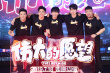 彭昱畅《伟大》表演获赞 魏大勋与爸爸共度父亲节