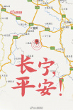 Angelababy親歷地震后報平安 眾星為四川祈禱