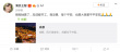 Angelababy親歷地震后報平安 眾星為四川祈禱