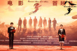 《八子》首映 岳紅劉端端“母子生死對話”催淚
