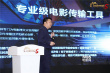 5G促進電影業(yè)“中國影院+創(chuàng)新產(chǎn)品”決賽上海舉行