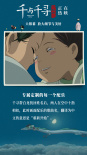《千与千寻》破2亿！ 这九个美好细节你不能错过