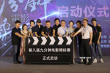 第八屆九分鐘電影錦標賽啟動 章家瑞：行業(yè)需新人