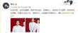 張若昀唐藝昕結(jié)婚證件照曝光 馬思純擔(dān)任婚禮司儀