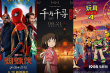“小蜘蛛”首周破6 “千寻”票房超“玩具”一倍