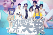 《跳舞吧！大象》女主谈增肥 艾伦盼演高级喜剧