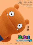 丑娃天团登场！《丑娃娃》王力宏献声音乐狂欢