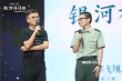 陳奕迅獻(xiàn)唱《銀河補(bǔ)習(xí)班》 鄧超向航天英雄致敬