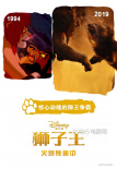 《狮子王》将映 导演独家揭秘史诗决战四大看点