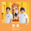 《回到過(guò)去擁抱你》主題曲曝光 李玖哲深情獻(xiàn)唱