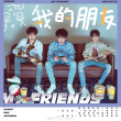 TFBOYS组合久违发团歌 粉丝却不买账直言：难听！