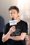 《银河补习班》取材邓超个人经历 白宇谈亲吻吴京