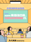 还有这种科普？《烈火英雄》黄晓明杜江跳消防舞