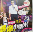 刘恺威与女儿上台献唱嘴对嘴亲吻 小糯米神似妈妈