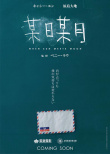 某日某月