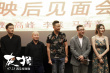 《灰猴》笑闹重庆 被赞“西北版《疯狂的石头》”