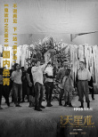 《鬼吹燈之天星術(shù)》國內(nèi)殺青 張涵予姜武轉(zhuǎn)戰(zhàn)海外