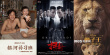 《銀河補(bǔ)習(xí)班》破4億登頂！《哪吒》點(diǎn)映熱度高