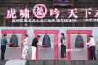 成龍為大同黃花代言 訂貨會(huì)成交總額近億元
