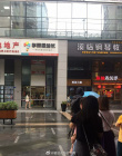 关晓彤拍新剧曝路透 OL范显成熟雨天引路人围观