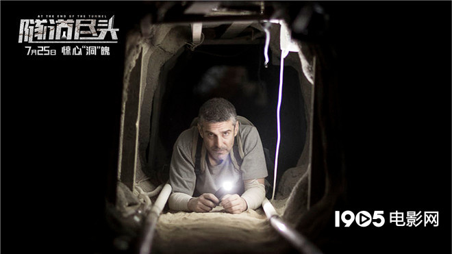 西语悬疑《隧道尽头》曝新片段 隧道逃生惊心动魄