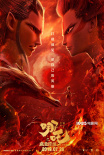 不认命的我们其实都是哪吒！《哪吒》明日上映