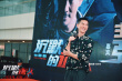  《沉默的证人》昆明路演 张家辉遭遇人生头一遭