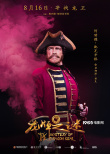 成龙亮龙爪PK施瓦辛格!《龙牌之谜》曝角色海报