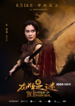 成龍亮龍爪PK施瓦辛格!《龍牌之謎》曝角色海報